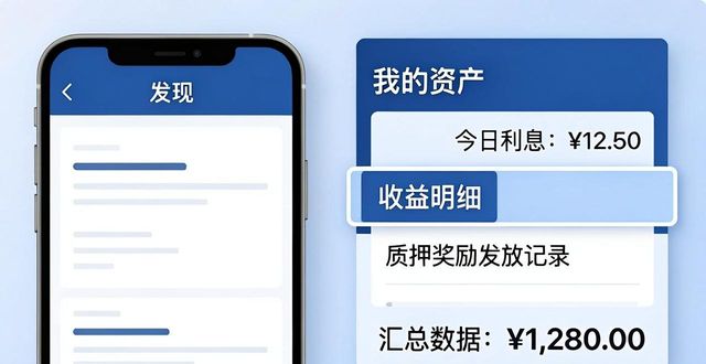 imToken钱包资产盈亏查询_imToken代币详情收益查看_如何在imToken正版网站上查看投资收益？